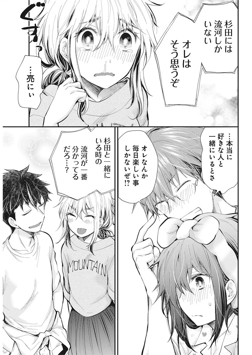 HENJYO - HEN NA JYOSHI KOUSEI AMAGURI SENKO - raw - Chapter 94 - https://jpdd.ccdd.to/JPDD/henjyohennajyoshikouseiamagurisenko/152632/5dbglk0hoep.jpg