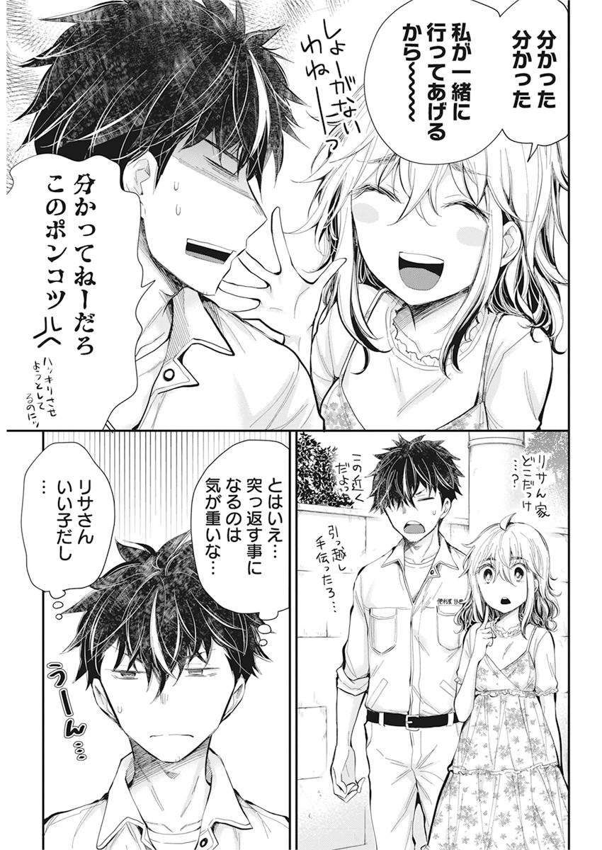 HENJYO - HEN NA JYOSHI KOUSEI AMAGURI SENKO - raw - Chapter 94 - https://jpdd.ccdd.to/JPDD/henjyohennajyoshikouseiamagurisenko/152632/cydsmguwh0q.jpg