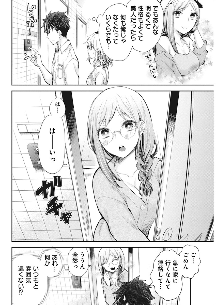 HENJYO - HEN NA JYOSHI KOUSEI AMAGURI SENKO - raw - Chapter 94 - https://jpdd.ccdd.to/JPDD/henjyohennajyoshikouseiamagurisenko/152632/eo5mcyehovb.jpg