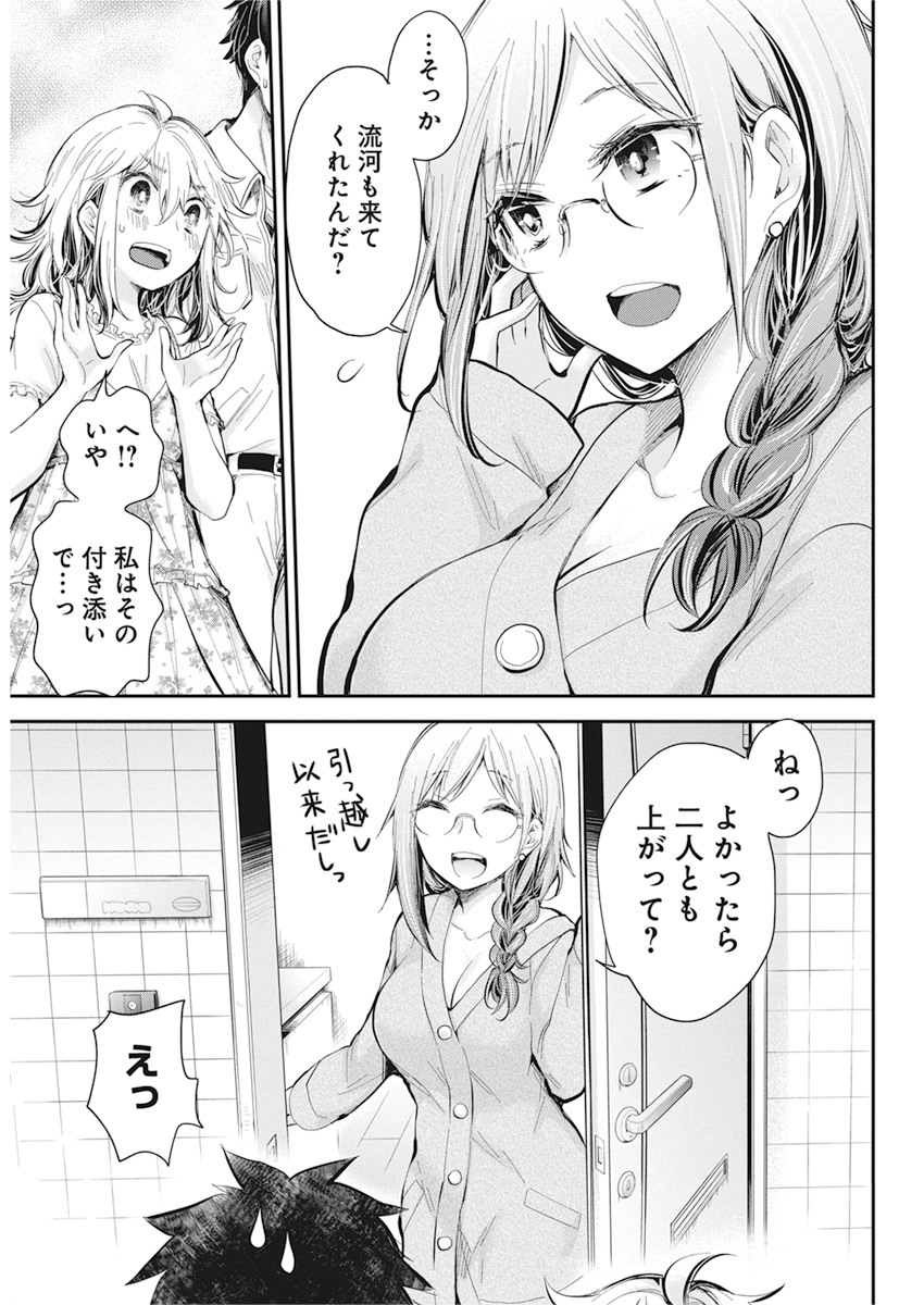 HENJYO - HEN NA JYOSHI KOUSEI AMAGURI SENKO - raw - Chapter 94 - https://jpdd.ccdd.to/JPDD/henjyohennajyoshikouseiamagurisenko/152632/la3wda1kjdq.jpg