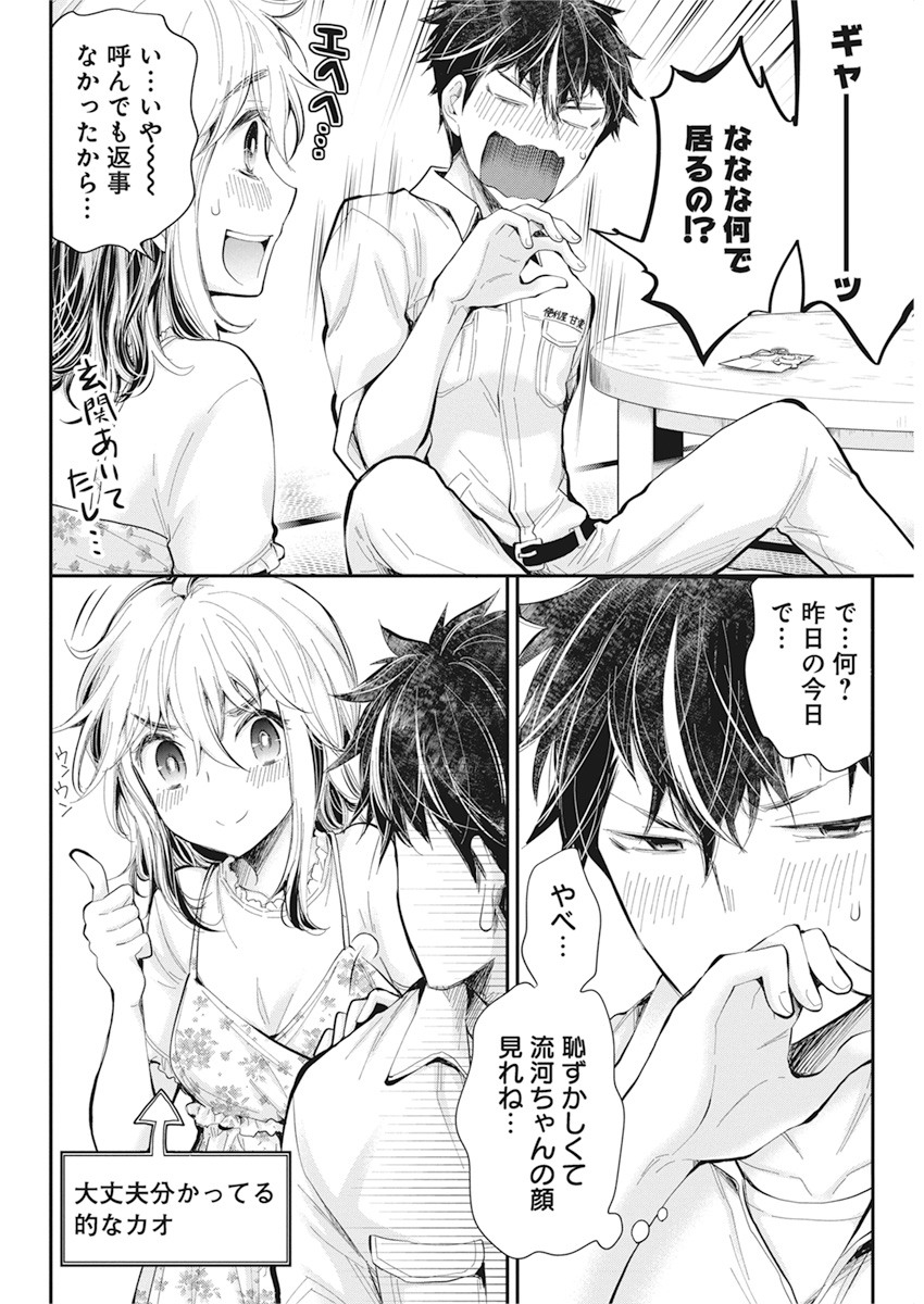 HENJYO - HEN NA JYOSHI KOUSEI AMAGURI SENKO - raw - Chapter 94 - https://jpdd.ccdd.to/JPDD/henjyohennajyoshikouseiamagurisenko/152632/n2qfj0uftif.jpg