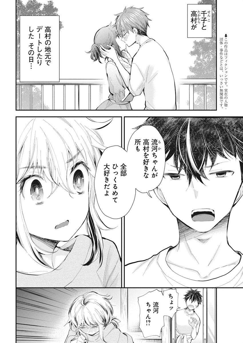 HENJYO - HEN NA JYOSHI KOUSEI AMAGURI SENKO - raw - Chapter 94 - https://jpdd.ccdd.to/JPDD/henjyohennajyoshikouseiamagurisenko/152632/pdo5kn2fpba.jpg