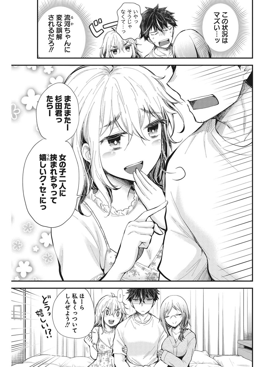 HENJYO - HEN NA JYOSHI KOUSEI AMAGURI SENKO - raw - Chapter 95 - https://jpdd.ccdd.to/JPDD/henjyohennajyoshikouseiamagurisenko/153615/30lruz4gqjr.jpg