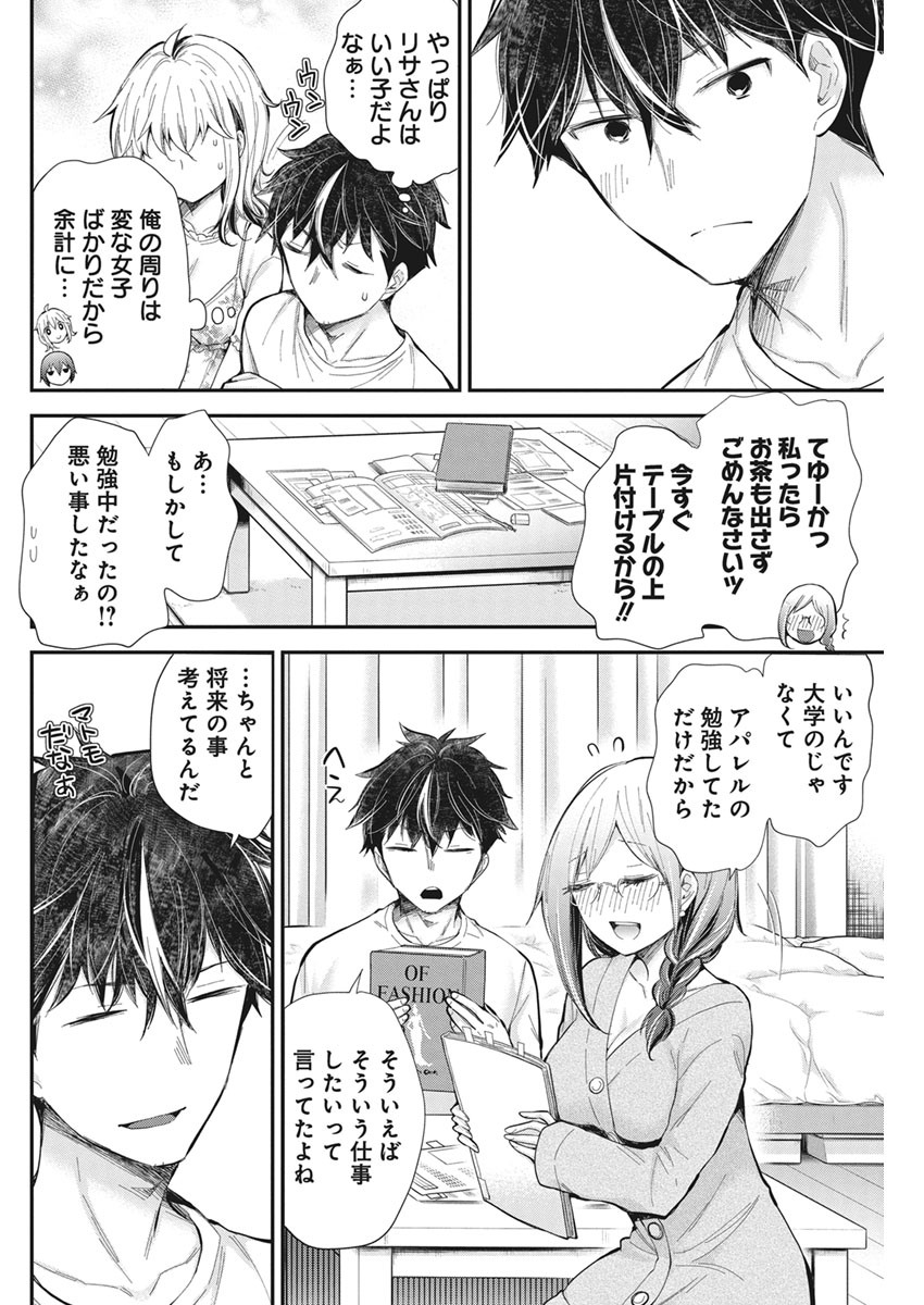 HENJYO - HEN NA JYOSHI KOUSEI AMAGURI SENKO - raw - Chapter 95 - https://jpdd.ccdd.to/JPDD/henjyohennajyoshikouseiamagurisenko/153615/c51anzjraqh.jpg