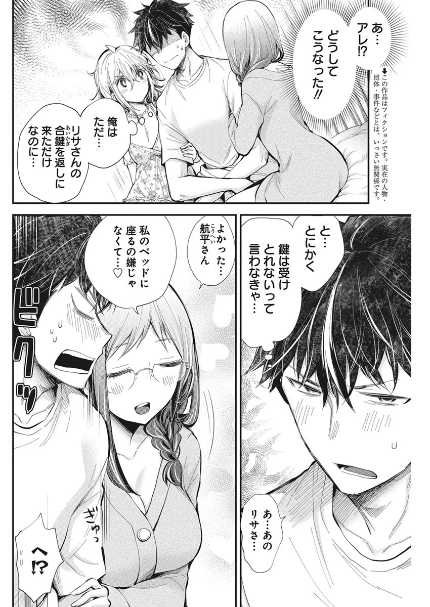 HENJYO - HEN NA JYOSHI KOUSEI AMAGURI SENKO - raw - Chapter 95 - https://jpdd.ccdd.to/JPDD/henjyohennajyoshikouseiamagurisenko/153615/gzu1qqoxgft.jpg