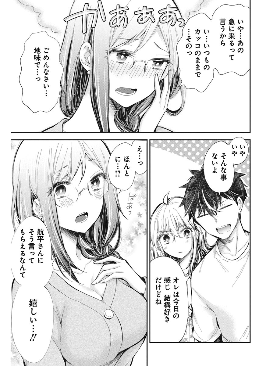 HENJYO - HEN NA JYOSHI KOUSEI AMAGURI SENKO - raw - Chapter 95 - https://jpdd.ccdd.to/JPDD/henjyohennajyoshikouseiamagurisenko/153615/peqizqhc0so.jpg
