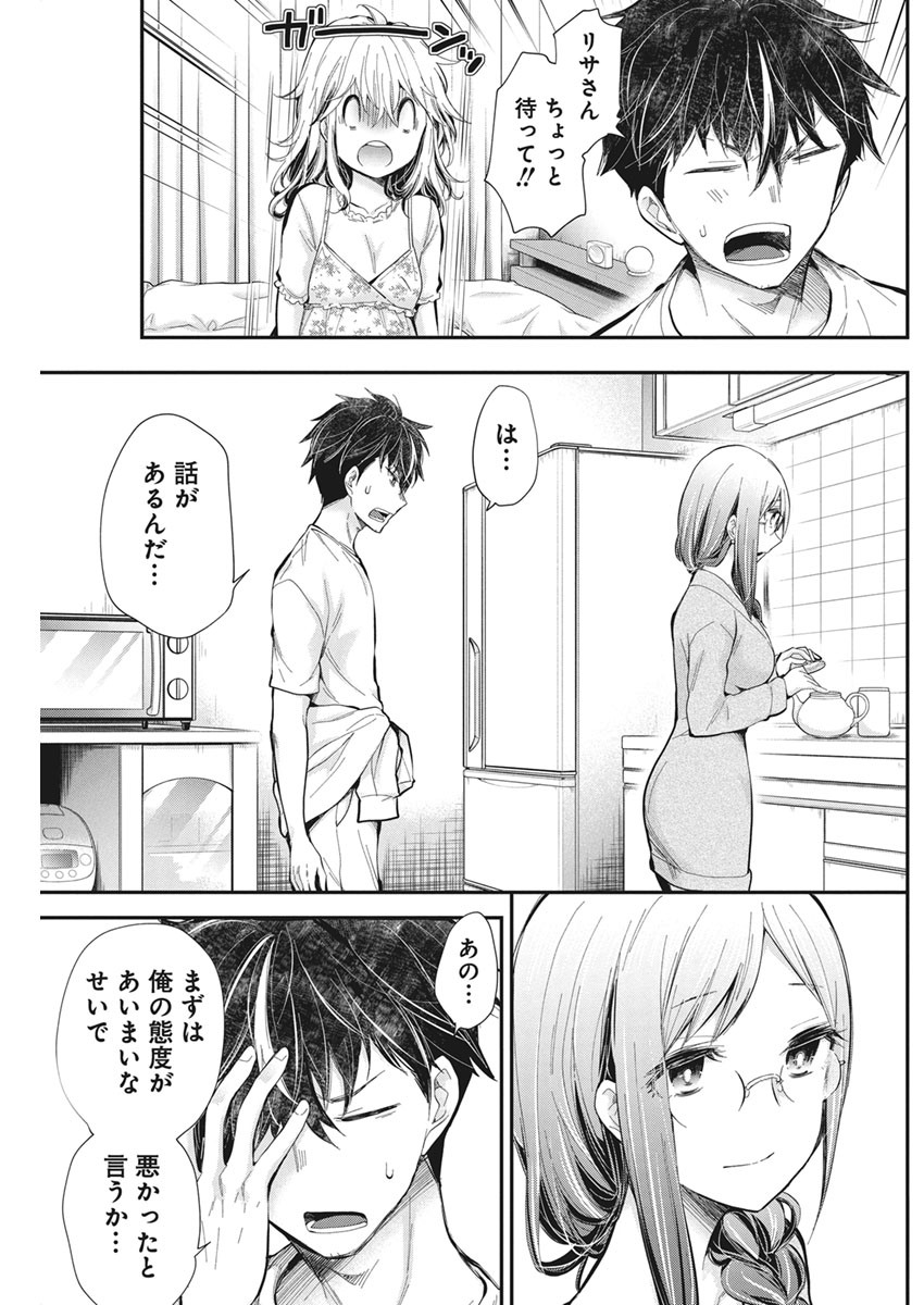 HENJYO - HEN NA JYOSHI KOUSEI AMAGURI SENKO - raw - Chapter 95 - https://jpdd.ccdd.to/JPDD/henjyohennajyoshikouseiamagurisenko/153615/u2igvzx1psa.jpg