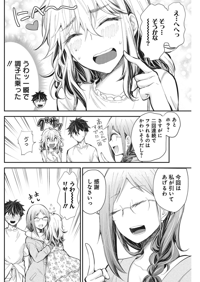 HENJYO - HEN NA JYOSHI KOUSEI AMAGURI SENKO - raw - Chapter 95 - https://jpdd.ccdd.to/JPDD/henjyohennajyoshikouseiamagurisenko/153615/vjptzbqeztm.jpg