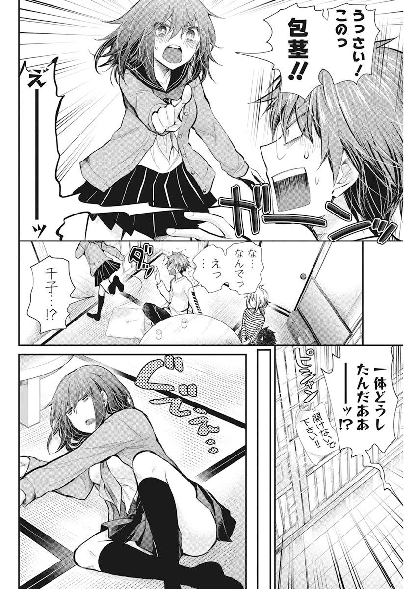 HENJYO - HEN NA JYOSHI KOUSEI AMAGURI SENKO - raw - Chapter 96 - https://jpdd.ccdd.to/JPDD/henjyohennajyoshikouseiamagurisenko/168357/1kwdwe1x5ve.jpg