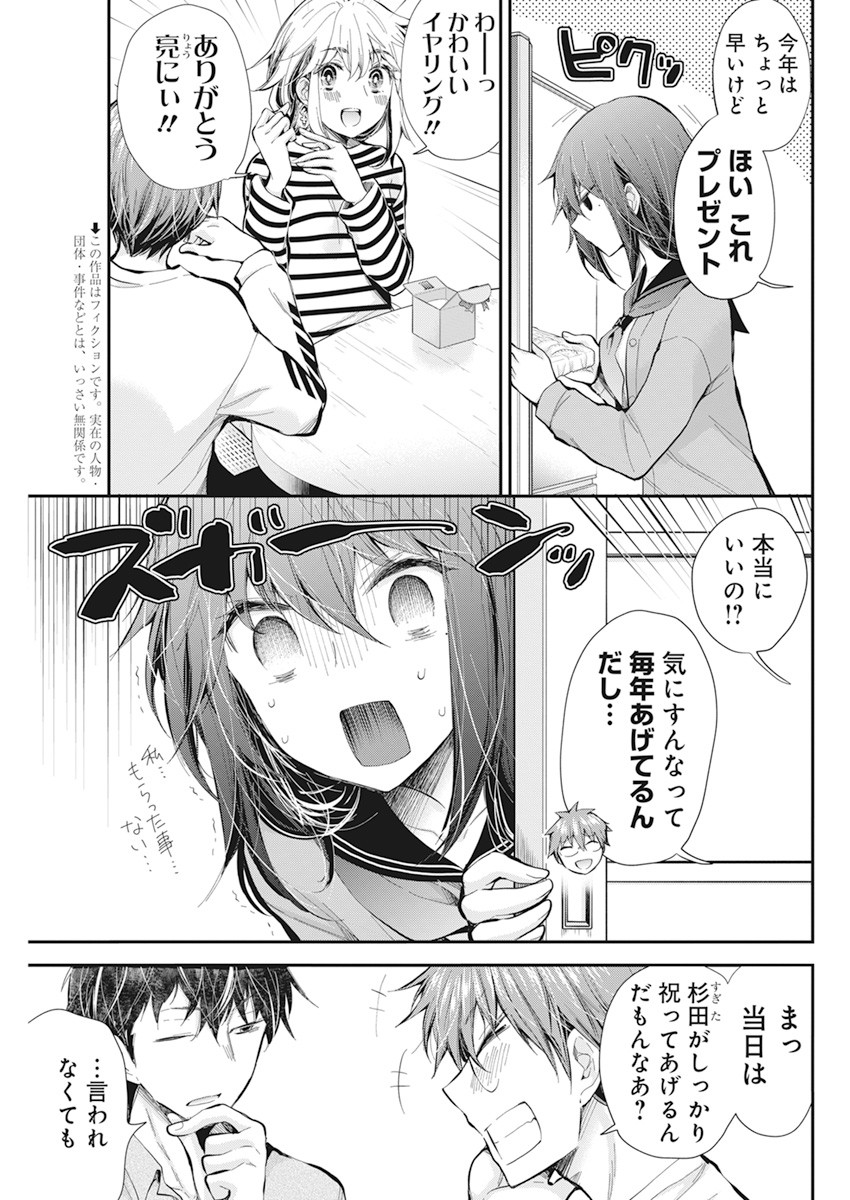 HENJYO - HEN NA JYOSHI KOUSEI AMAGURI SENKO - raw - Chapter 96 - https://jpdd.ccdd.to/JPDD/henjyohennajyoshikouseiamagurisenko/168357/5uwpplgtchr.jpg