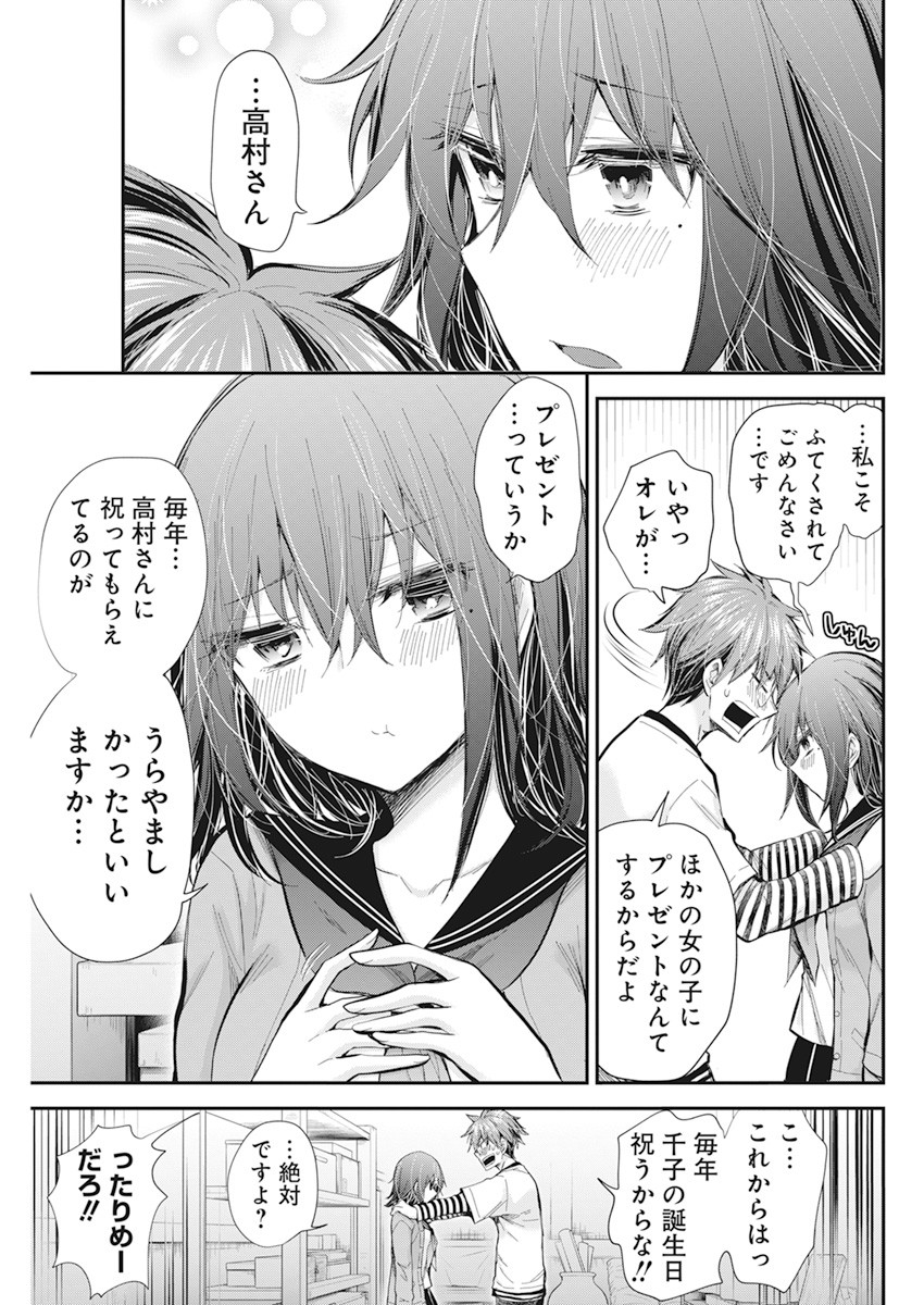 HENJYO - HEN NA JYOSHI KOUSEI AMAGURI SENKO - raw - Chapter 96 - https://jpdd.ccdd.to/JPDD/henjyohennajyoshikouseiamagurisenko/168357/bdc5tokcl10.jpg