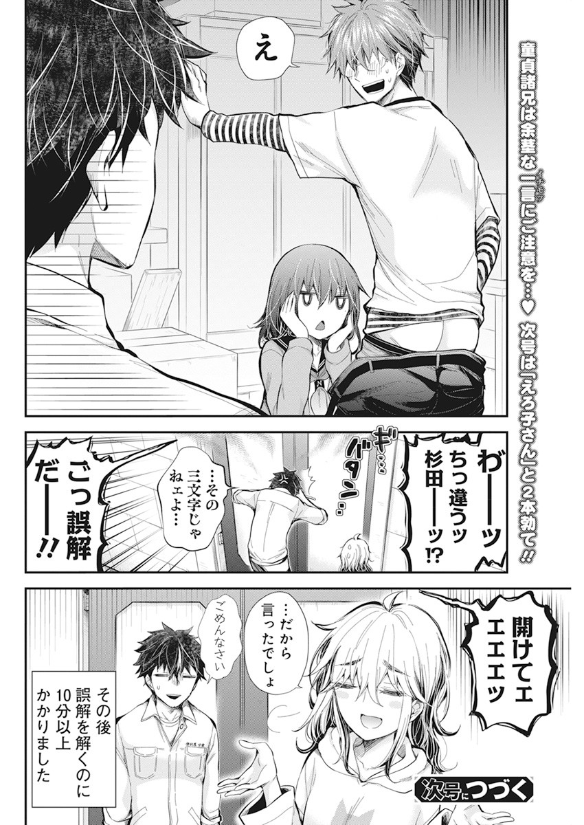 HENJYO - HEN NA JYOSHI KOUSEI AMAGURI SENKO - raw - Chapter 96 - https://jpdd.ccdd.to/JPDD/henjyohennajyoshikouseiamagurisenko/168357/f1copymlibn.jpg