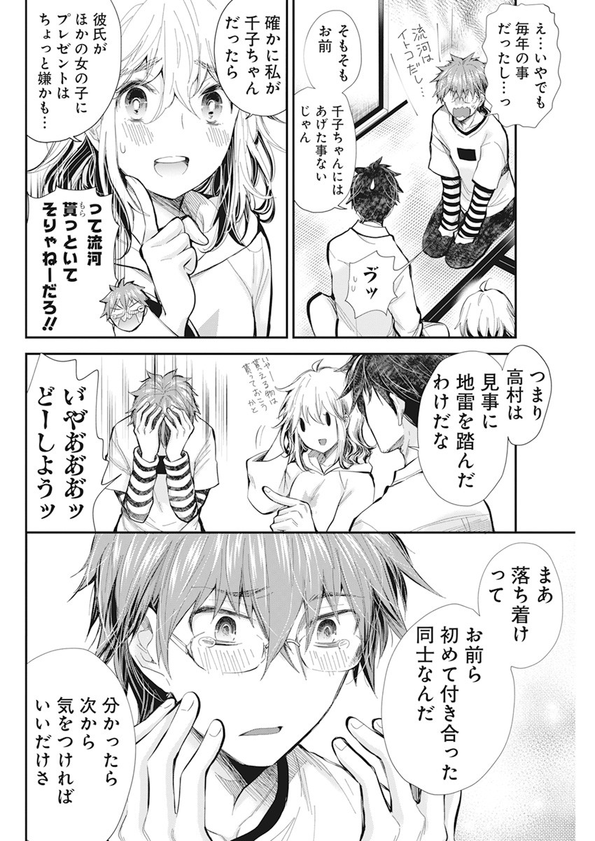 HENJYO - HEN NA JYOSHI KOUSEI AMAGURI SENKO - raw - Chapter 96 - https://jpdd.ccdd.to/JPDD/henjyohennajyoshikouseiamagurisenko/168357/iwx5dd1rhd1.jpg