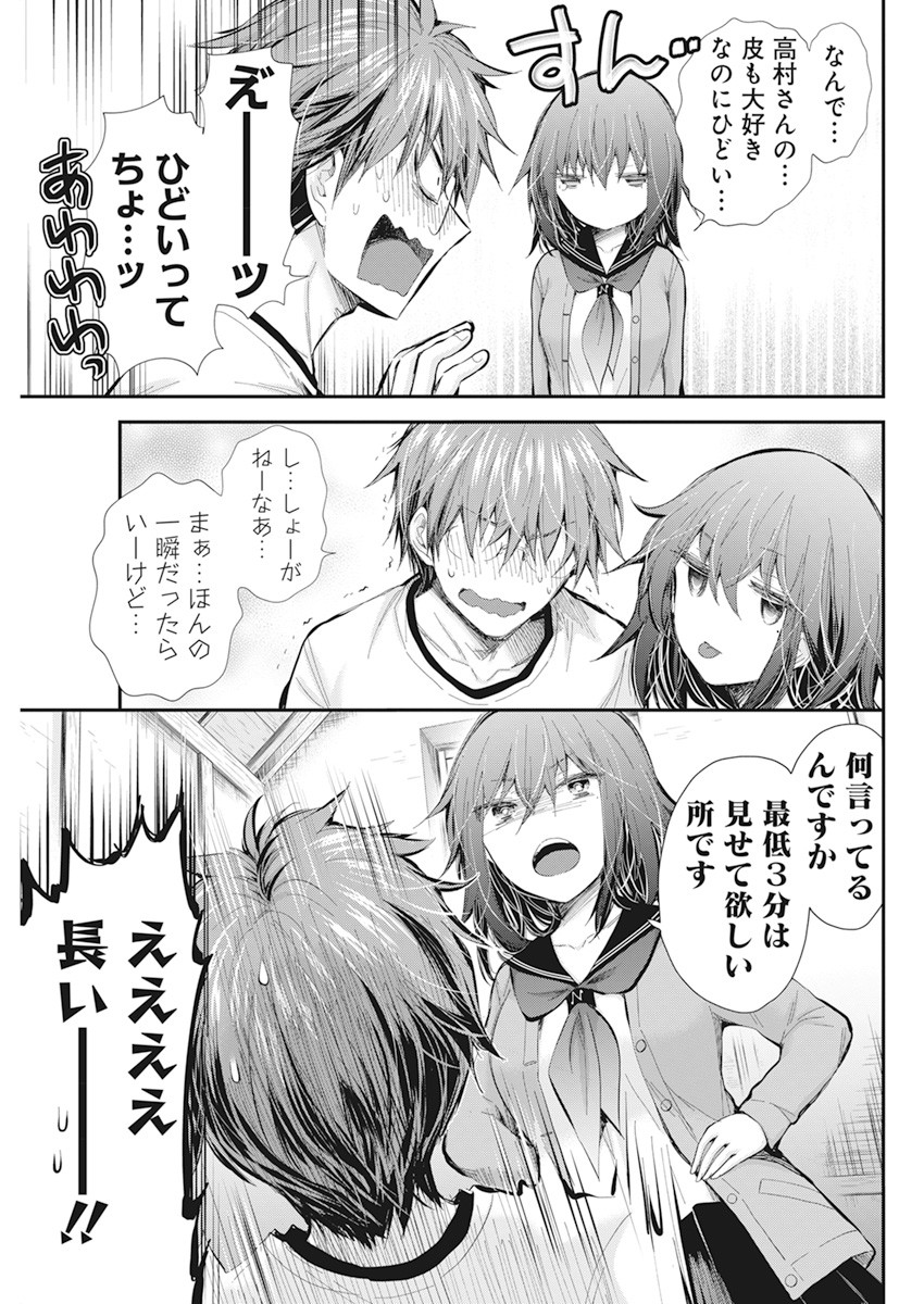 HENJYO - HEN NA JYOSHI KOUSEI AMAGURI SENKO - raw - Chapter 96 - https://jpdd.ccdd.to/JPDD/henjyohennajyoshikouseiamagurisenko/168357/jodhbwxbmdo.jpg