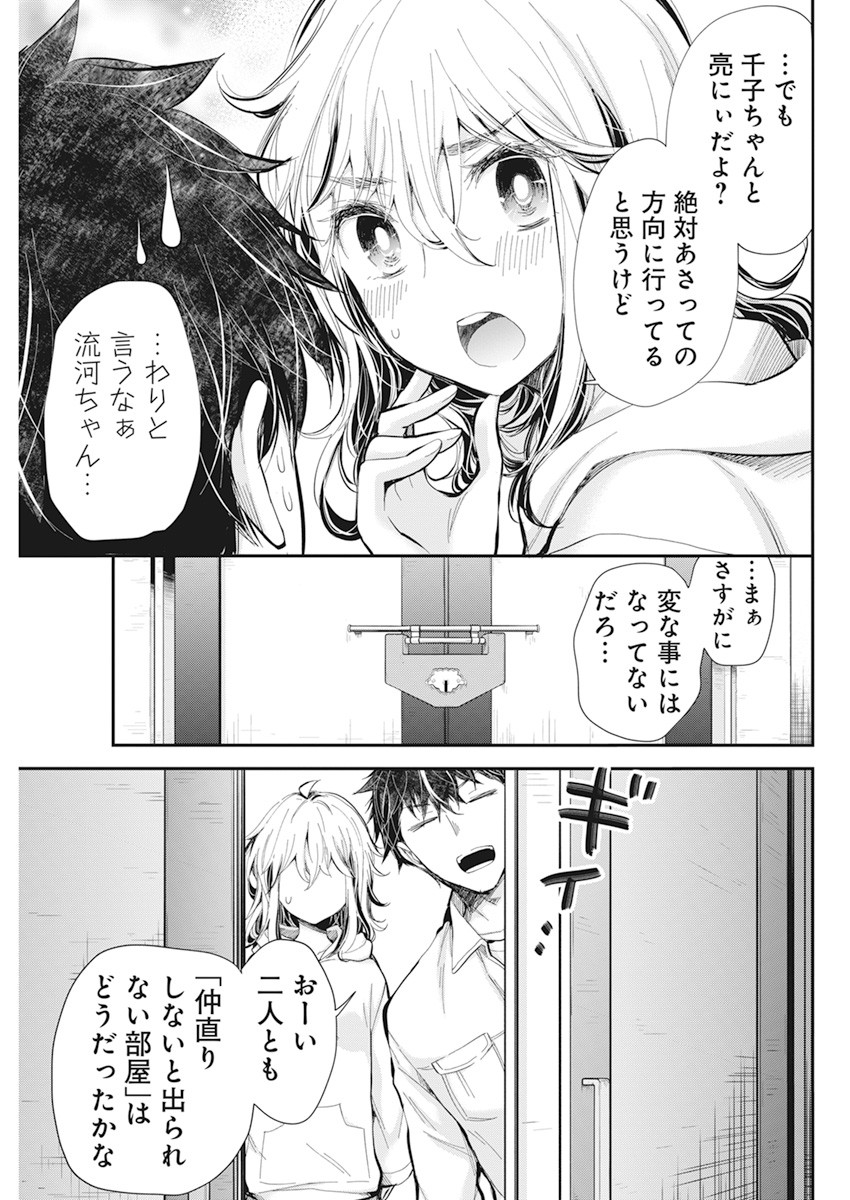 HENJYO - HEN NA JYOSHI KOUSEI AMAGURI SENKO - raw - Chapter 96 - https://jpdd.ccdd.to/JPDD/henjyohennajyoshikouseiamagurisenko/168357/oz5vfmnu3yq.jpg