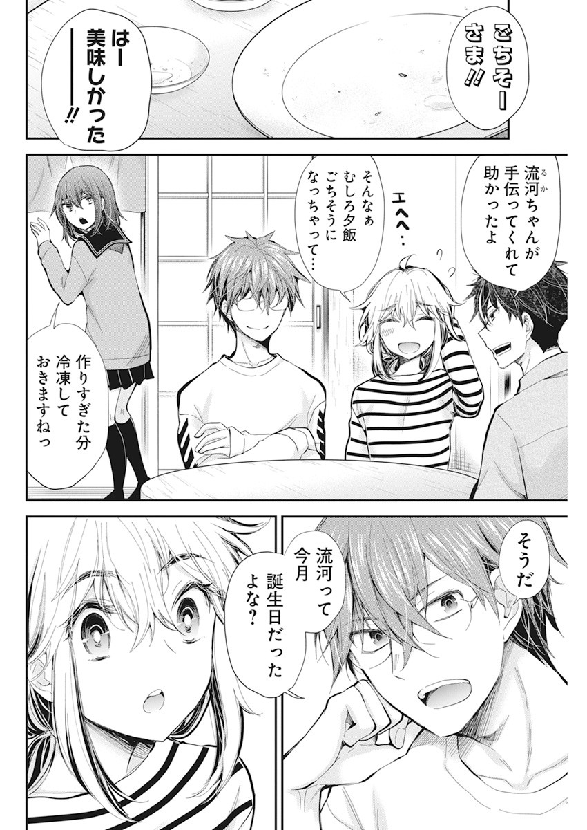 HENJYO - HEN NA JYOSHI KOUSEI AMAGURI SENKO - raw - Chapter 96 - https://jpdd.ccdd.to/JPDD/henjyohennajyoshikouseiamagurisenko/168357/zjo2ixefzjs.jpg