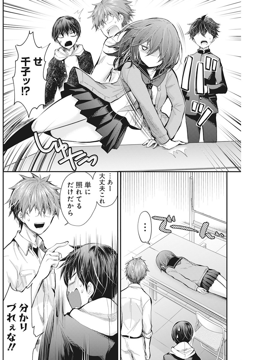 HENJYO - HEN NA JYOSHI KOUSEI AMAGURI SENKO - raw - Chapter 97 - https://jpdd.ccdd.to/JPDD/henjyohennajyoshikouseiamagurisenko/170769/3tu4oea2p0e.jpg
