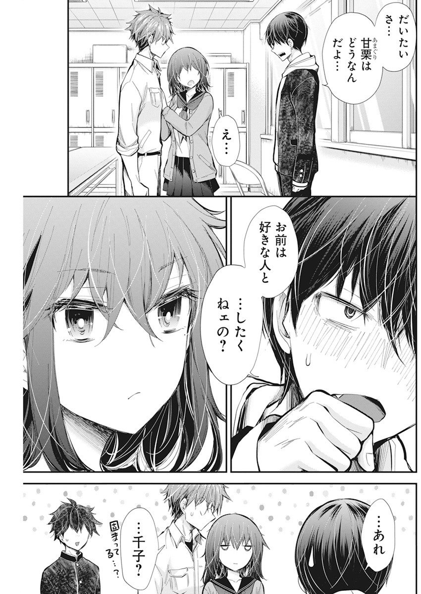 HENJYO - HEN NA JYOSHI KOUSEI AMAGURI SENKO - raw - Chapter 97 - https://jpdd.ccdd.to/JPDD/henjyohennajyoshikouseiamagurisenko/170769/435pfts25w0.jpg
