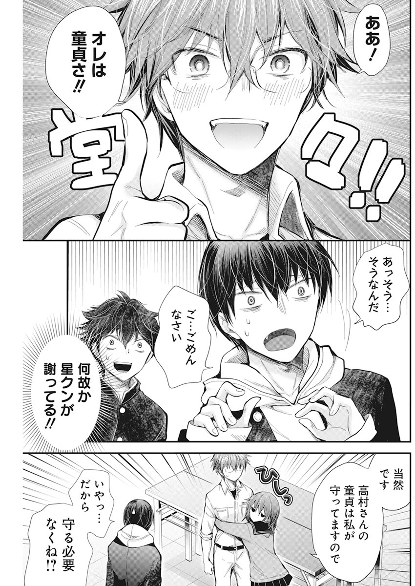HENJYO - HEN NA JYOSHI KOUSEI AMAGURI SENKO - raw - Chapter 97 - https://jpdd.ccdd.to/JPDD/henjyohennajyoshikouseiamagurisenko/170769/5xxe0nikmji.jpg