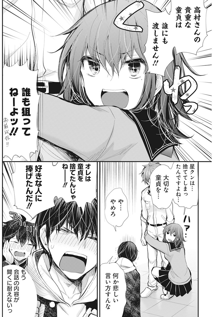 HENJYO - HEN NA JYOSHI KOUSEI AMAGURI SENKO - raw - Chapter 97 - https://jpdd.ccdd.to/JPDD/henjyohennajyoshikouseiamagurisenko/170769/atw5422tbd1.jpg