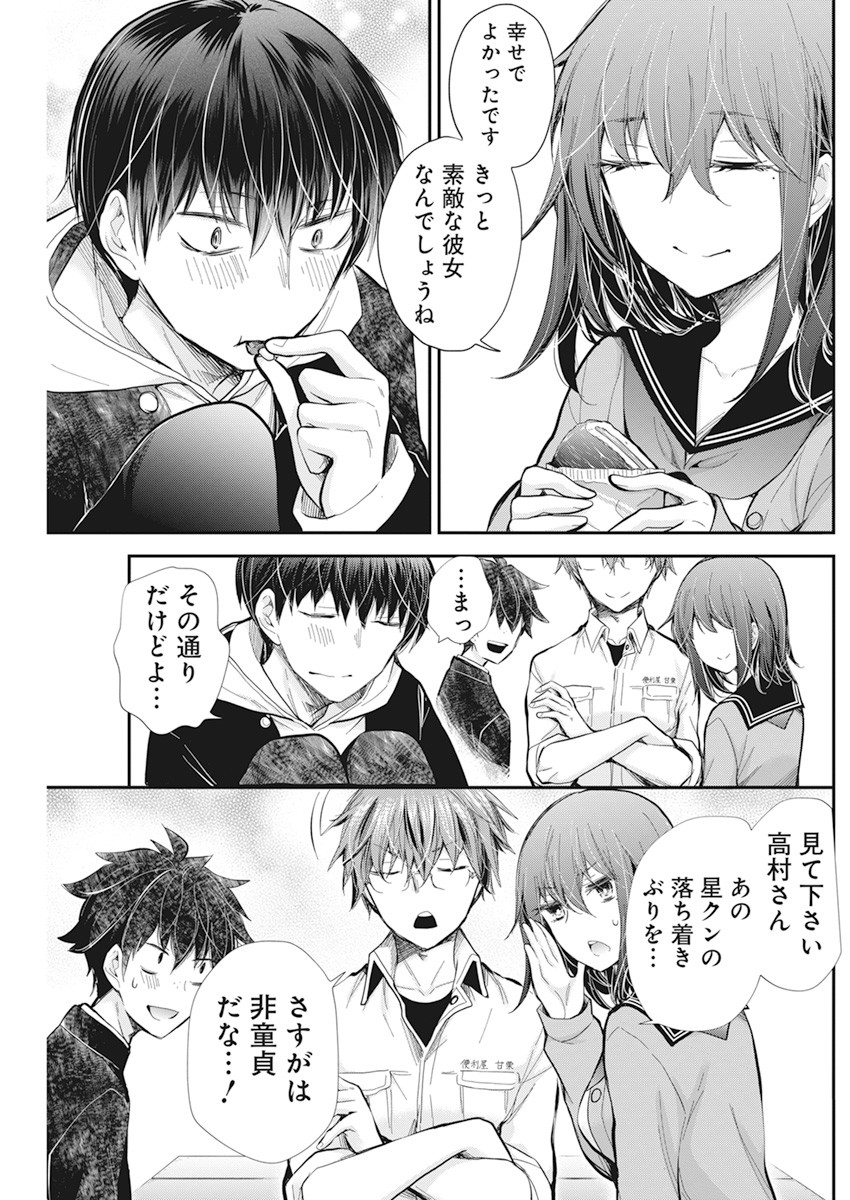 HENJYO - HEN NA JYOSHI KOUSEI AMAGURI SENKO - raw - Chapter 97 - https://jpdd.ccdd.to/JPDD/henjyohennajyoshikouseiamagurisenko/170769/cabljltti5a.jpg