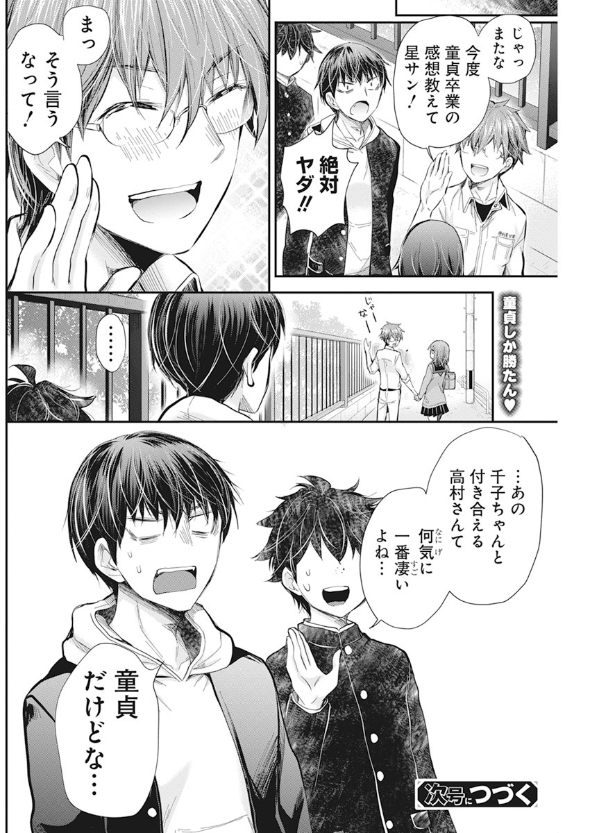 HENJYO - HEN NA JYOSHI KOUSEI AMAGURI SENKO - raw - Chapter 97 - https://jpdd.ccdd.to/JPDD/henjyohennajyoshikouseiamagurisenko/170769/d2qfeqnvfrq.jpg