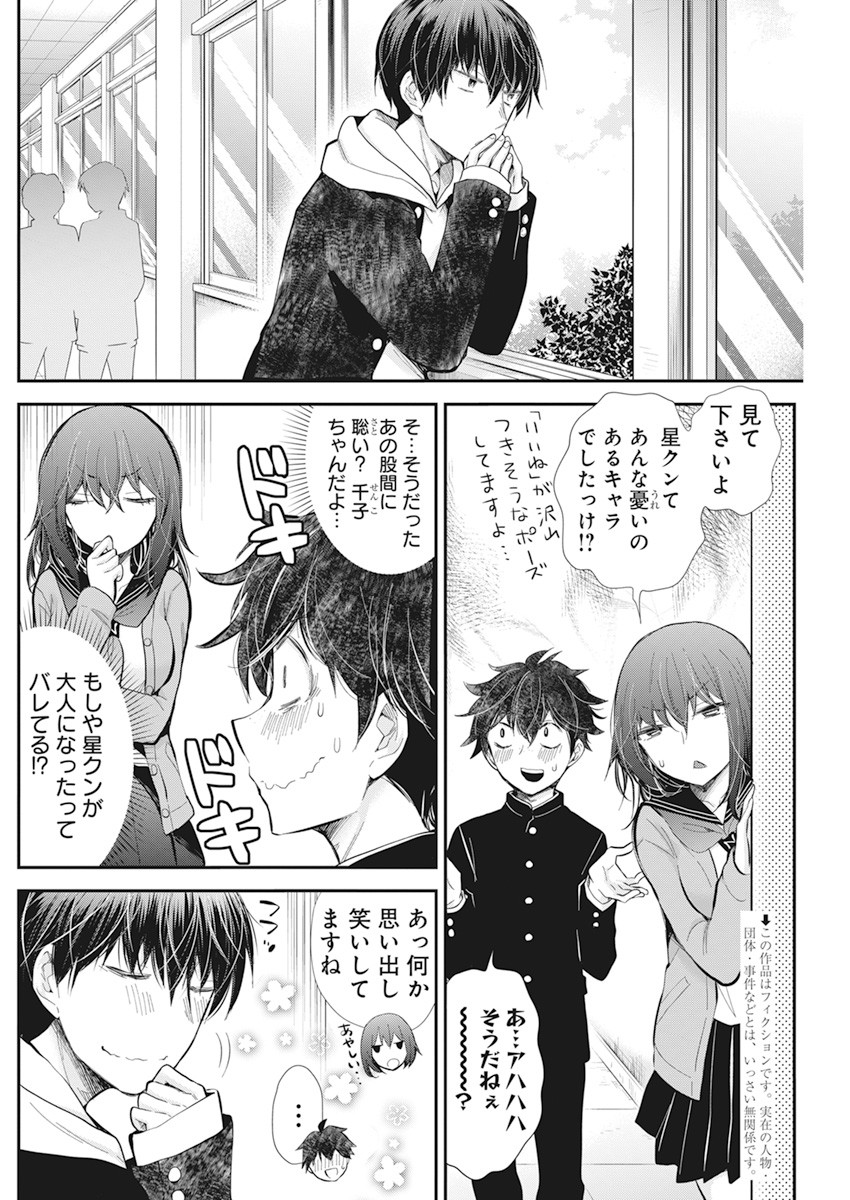 HENJYO - HEN NA JYOSHI KOUSEI AMAGURI SENKO - raw - Chapter 97 - https://jpdd.ccdd.to/JPDD/henjyohennajyoshikouseiamagurisenko/170769/dymou02zb33.jpg