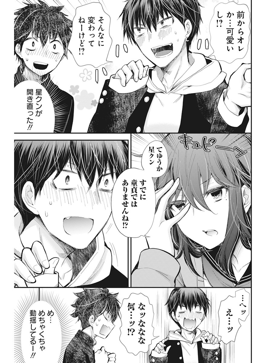 HENJYO - HEN NA JYOSHI KOUSEI AMAGURI SENKO - raw - Chapter 97 - https://jpdd.ccdd.to/JPDD/henjyohennajyoshikouseiamagurisenko/170769/luurkgmfwoq.jpg