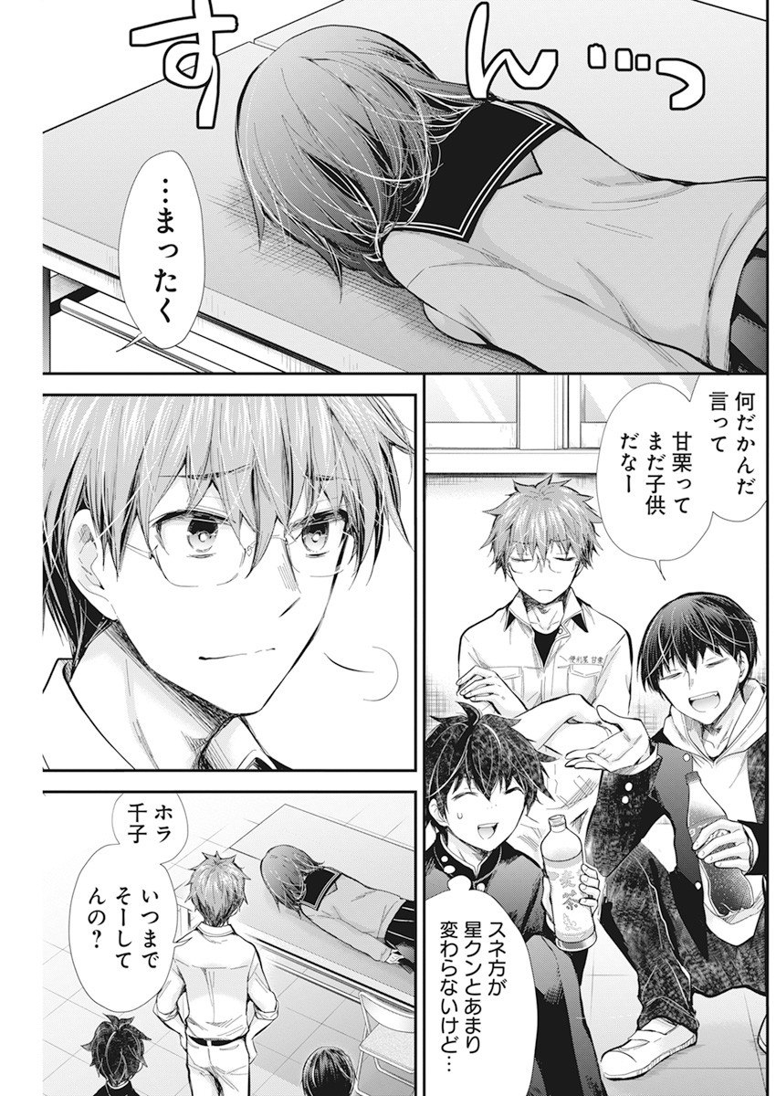 HENJYO - HEN NA JYOSHI KOUSEI AMAGURI SENKO - raw - Chapter 97 - https://jpdd.ccdd.to/JPDD/henjyohennajyoshikouseiamagurisenko/170769/qhbj0teo041.jpg