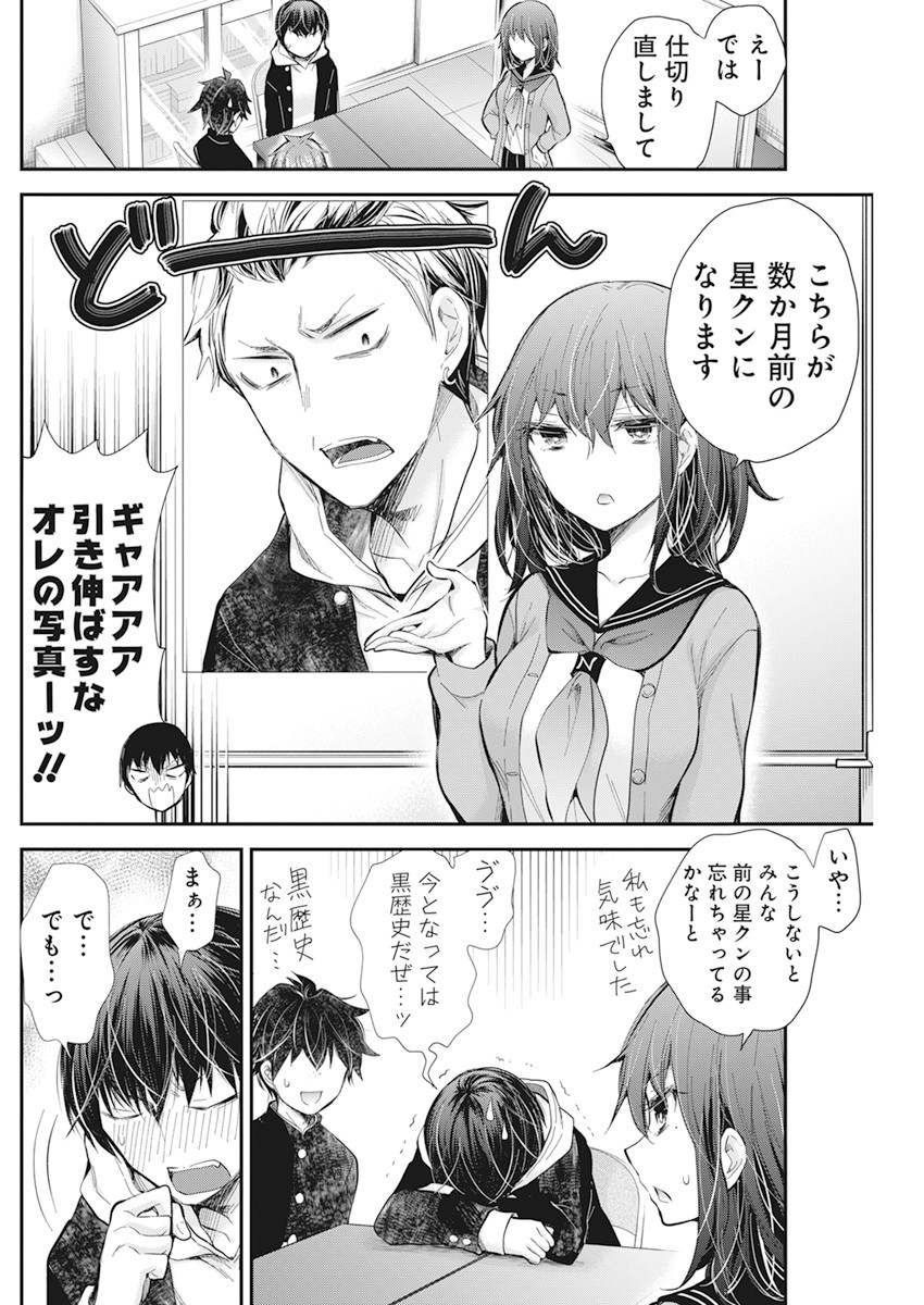 HENJYO - HEN NA JYOSHI KOUSEI AMAGURI SENKO - raw - Chapter 97 - https://jpdd.ccdd.to/JPDD/henjyohennajyoshikouseiamagurisenko/170769/rs4d25n2xwu.jpg