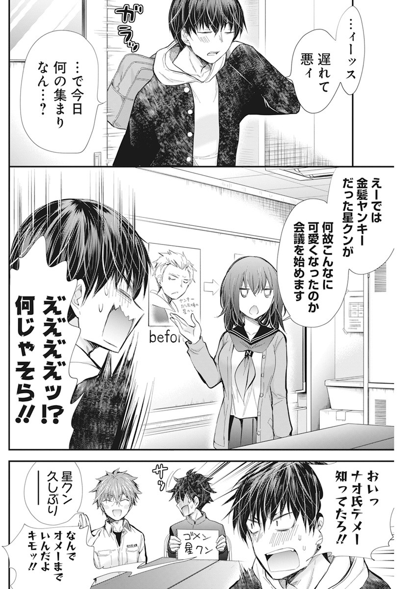 HENJYO - HEN NA JYOSHI KOUSEI AMAGURI SENKO - raw - Chapter 97 - https://jpdd.ccdd.to/JPDD/henjyohennajyoshikouseiamagurisenko/170769/vthcdv0rw4l.jpg