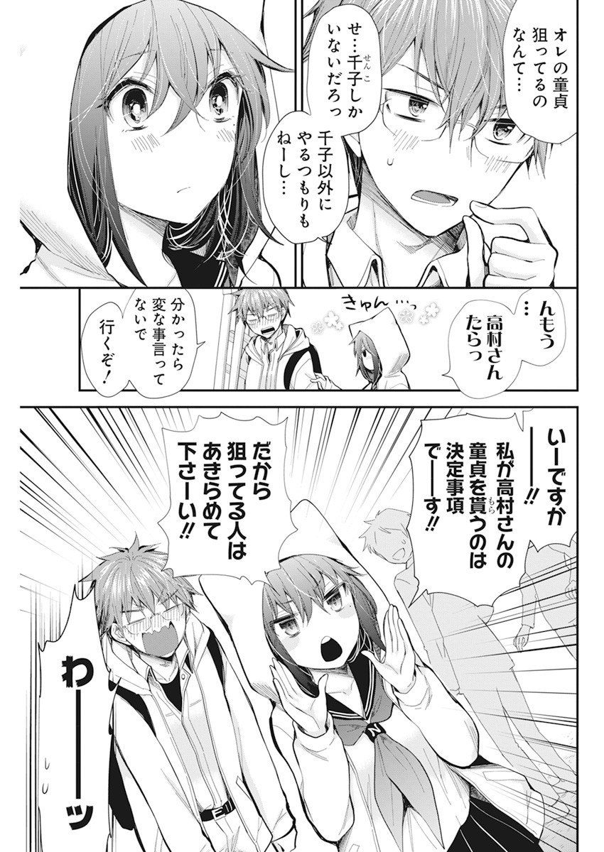 HENJYO - HEN NA JYOSHI KOUSEI AMAGURI SENKO - raw - Chapter 98 - https://jpdd.ccdd.to/JPDD/henjyohennajyoshikouseiamagurisenko/170865/52bfzcpvvwp.jpg