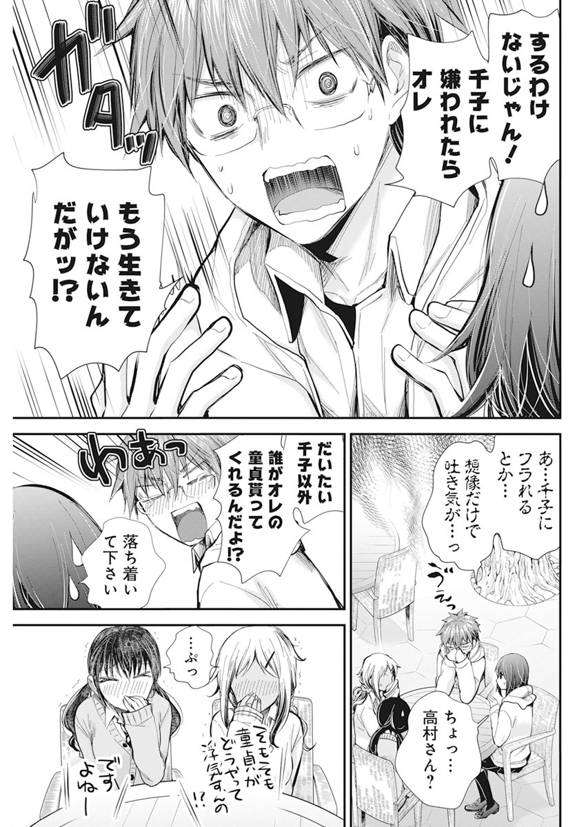 HENJYO - HEN NA JYOSHI KOUSEI AMAGURI SENKO - raw - Chapter 98 - https://jpdd.ccdd.to/JPDD/henjyohennajyoshikouseiamagurisenko/170865/54y2eqpug0m.jpg