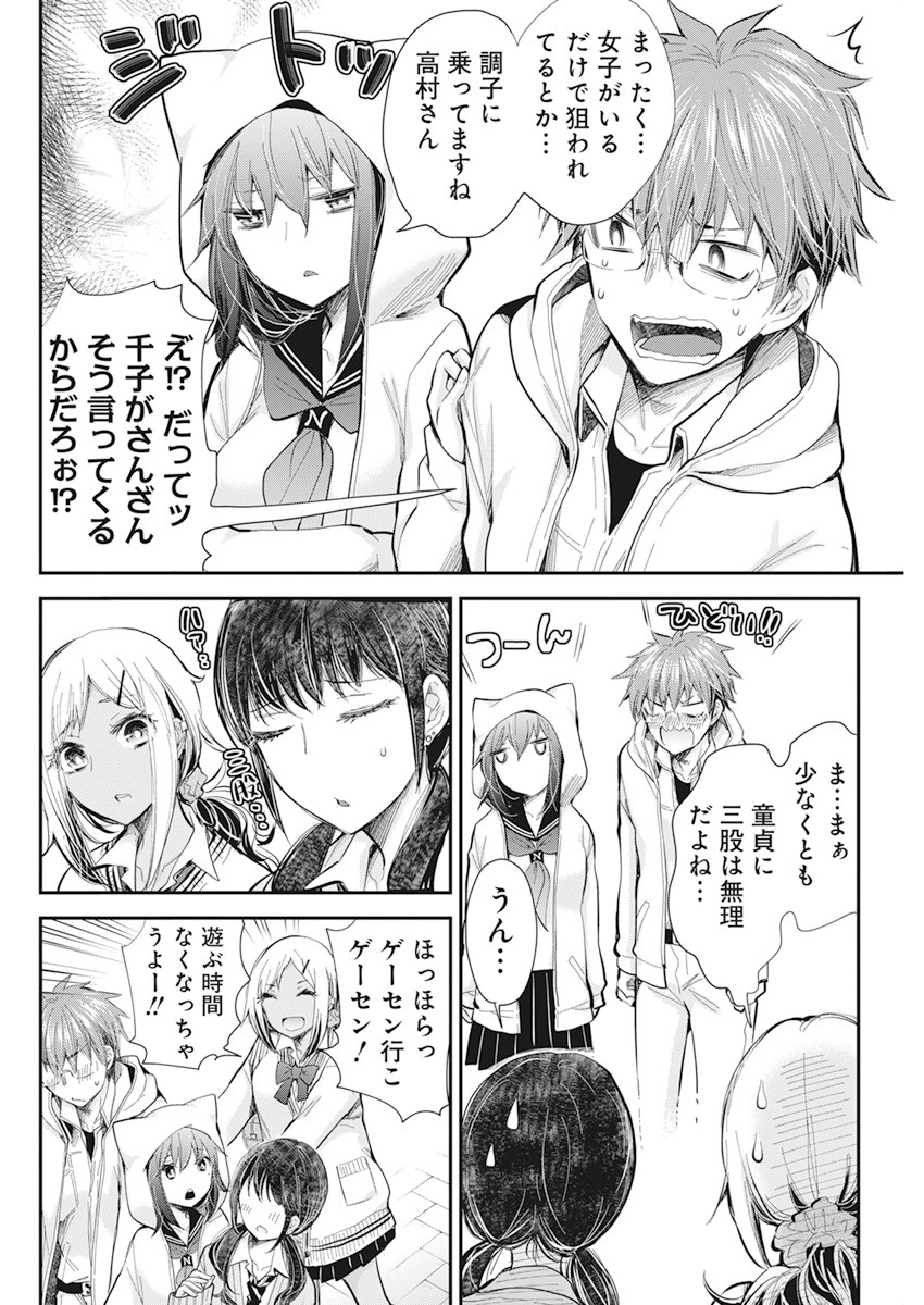 HENJYO - HEN NA JYOSHI KOUSEI AMAGURI SENKO - raw - Chapter 98 - https://jpdd.ccdd.to/JPDD/henjyohennajyoshikouseiamagurisenko/170865/ijkp2y1m2qh.jpg
