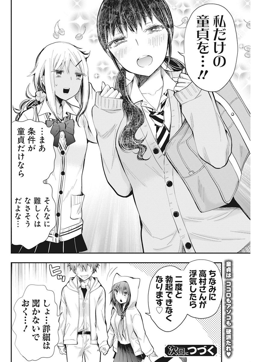 HENJYO - HEN NA JYOSHI KOUSEI AMAGURI SENKO - raw - Chapter 98 - https://jpdd.ccdd.to/JPDD/henjyohennajyoshikouseiamagurisenko/170865/jebgmsb2we0.jpg
