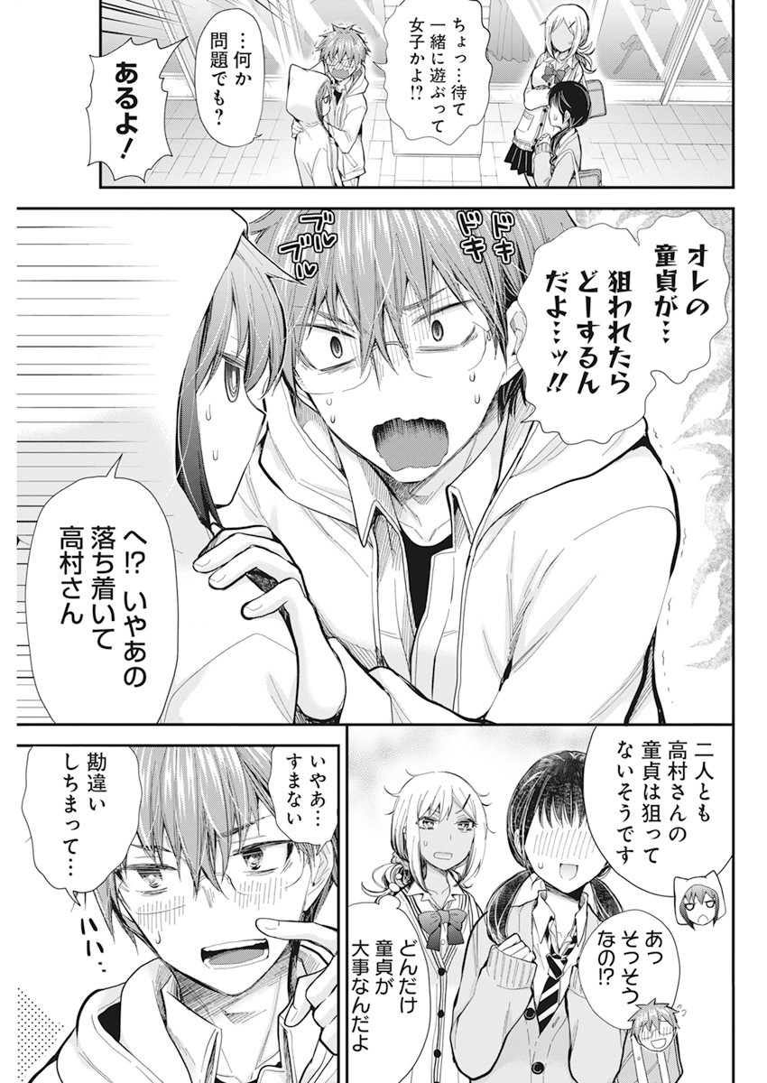 HENJYO - HEN NA JYOSHI KOUSEI AMAGURI SENKO - raw - Chapter 98 - https://jpdd.ccdd.to/JPDD/henjyohennajyoshikouseiamagurisenko/170865/lnmbfof3425.jpg