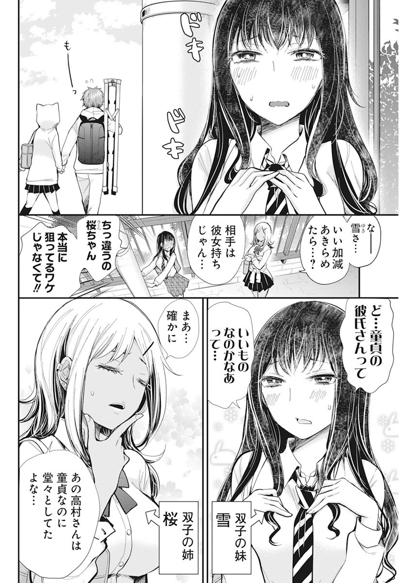 HENJYO - HEN NA JYOSHI KOUSEI AMAGURI SENKO - raw - Chapter 98 - https://jpdd.ccdd.to/JPDD/henjyohennajyoshikouseiamagurisenko/170865/malzwrwth5g.jpg