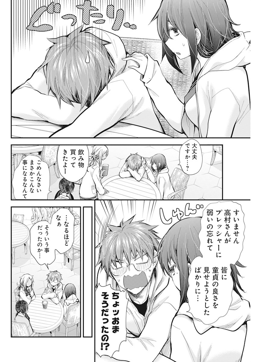 HENJYO - HEN NA JYOSHI KOUSEI AMAGURI SENKO - raw - Chapter 98 - https://jpdd.ccdd.to/JPDD/henjyohennajyoshikouseiamagurisenko/170865/mqo3caw01jo.jpg