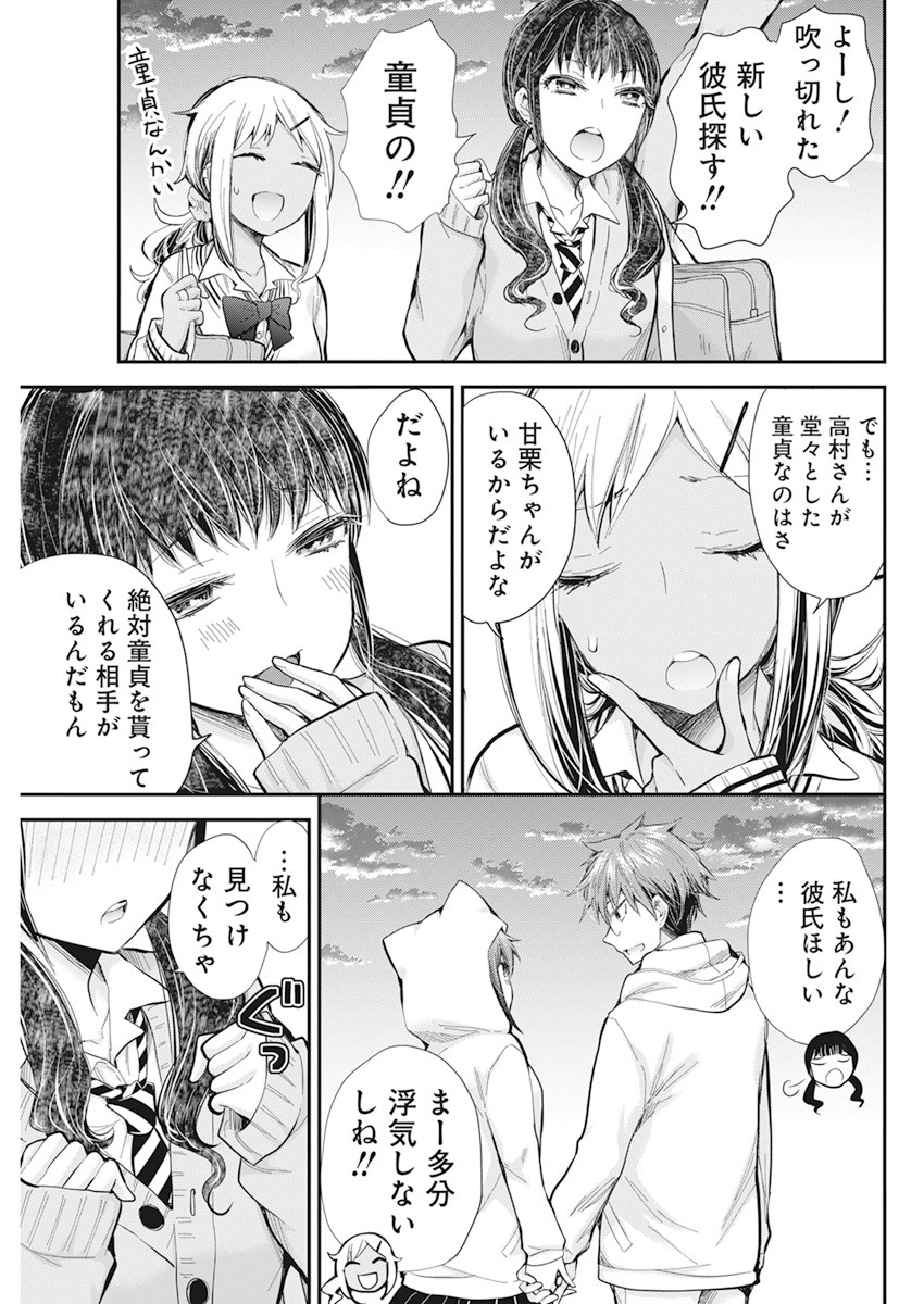 HENJYO - HEN NA JYOSHI KOUSEI AMAGURI SENKO - raw - Chapter 98 - https://jpdd.ccdd.to/JPDD/henjyohennajyoshikouseiamagurisenko/170865/nyc20clyncn.jpg