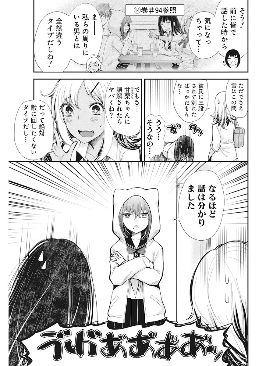 HENJYO - HEN NA JYOSHI KOUSEI AMAGURI SENKO - raw - Chapter 98 - https://jpdd.ccdd.to/JPDD/henjyohennajyoshikouseiamagurisenko/170865/onisl4n1yim.jpg