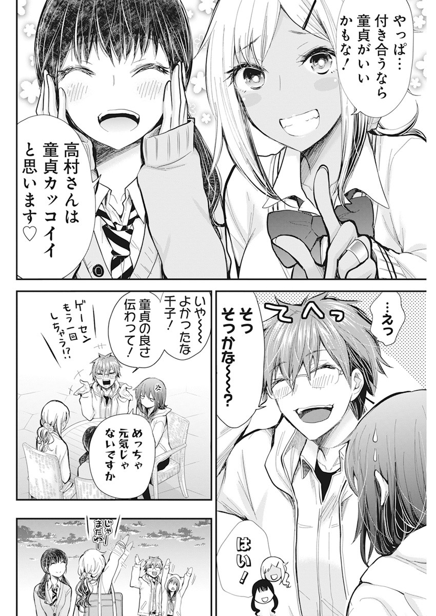 HENJYO - HEN NA JYOSHI KOUSEI AMAGURI SENKO - raw - Chapter 98 - https://jpdd.ccdd.to/JPDD/henjyohennajyoshikouseiamagurisenko/170865/qze41vq42el.jpg