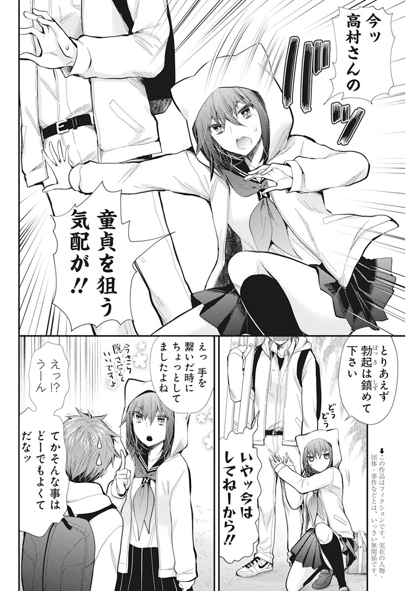 HENJYO - HEN NA JYOSHI KOUSEI AMAGURI SENKO - raw - Chapter 98 - https://jpdd.ccdd.to/JPDD/henjyohennajyoshikouseiamagurisenko/170865/ufum4ex123w.jpg