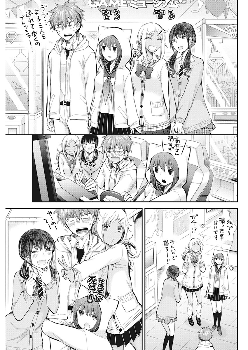 HENJYO - HEN NA JYOSHI KOUSEI AMAGURI SENKO - raw - Chapter 98 - https://jpdd.ccdd.to/JPDD/henjyohennajyoshikouseiamagurisenko/170865/uo2jiekxzdk.jpg