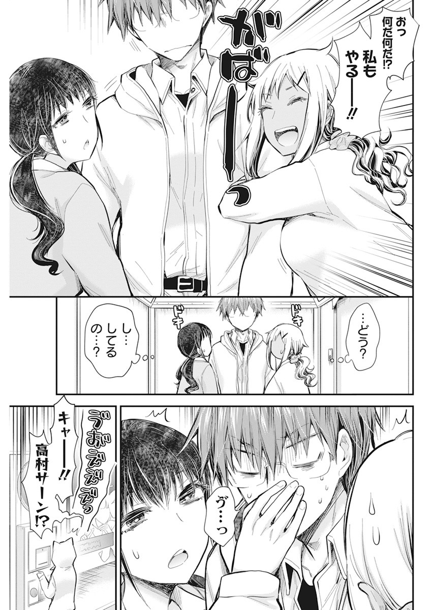 HENJYO - HEN NA JYOSHI KOUSEI AMAGURI SENKO - raw - Chapter 98 - https://jpdd.ccdd.to/JPDD/henjyohennajyoshikouseiamagurisenko/170865/ut0phq3hmlg.jpg