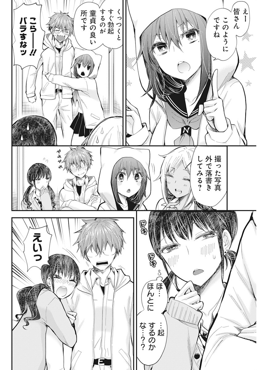 HENJYO - HEN NA JYOSHI KOUSEI AMAGURI SENKO - raw - Chapter 98 - https://jpdd.ccdd.to/JPDD/henjyohennajyoshikouseiamagurisenko/170865/uyxeyf0l3fl.jpg