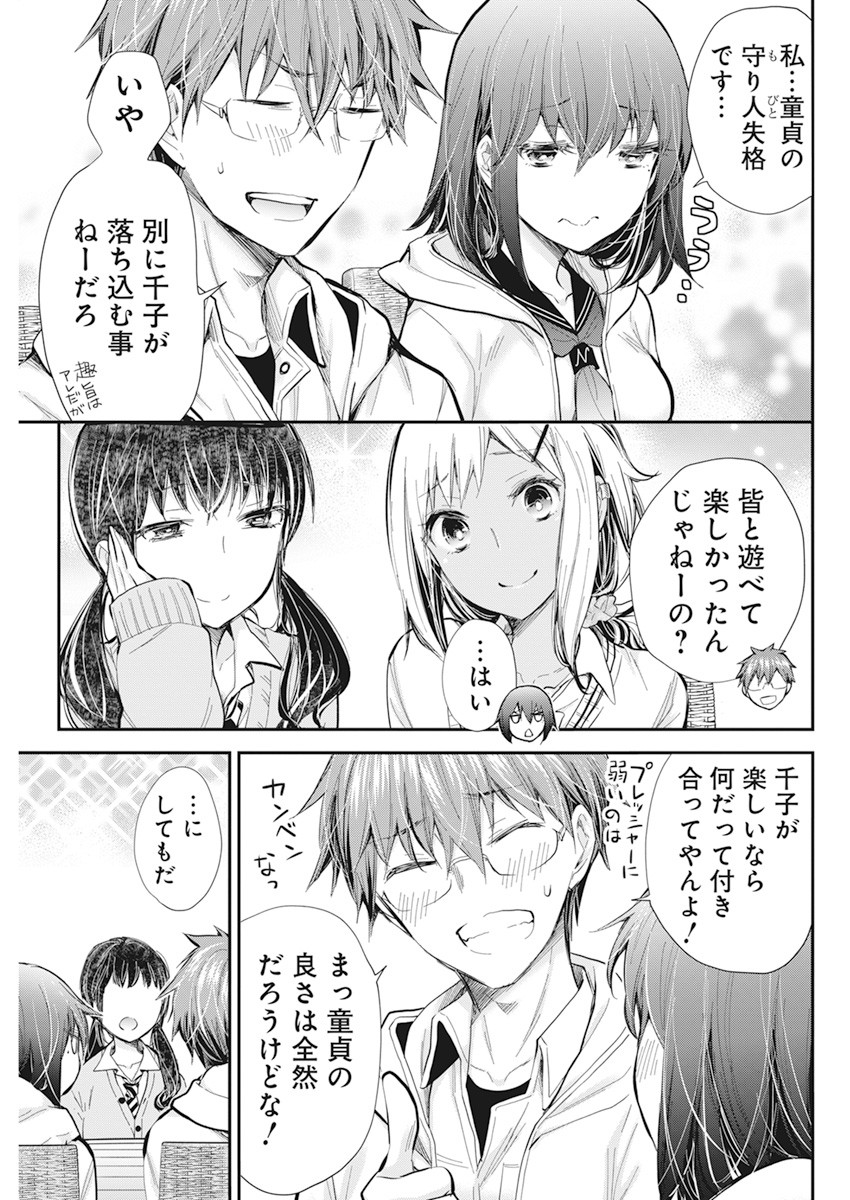 HENJYO - HEN NA JYOSHI KOUSEI AMAGURI SENKO - raw - Chapter 98 - https://jpdd.ccdd.to/JPDD/henjyohennajyoshikouseiamagurisenko/170865/vpnymvklkc1.jpg