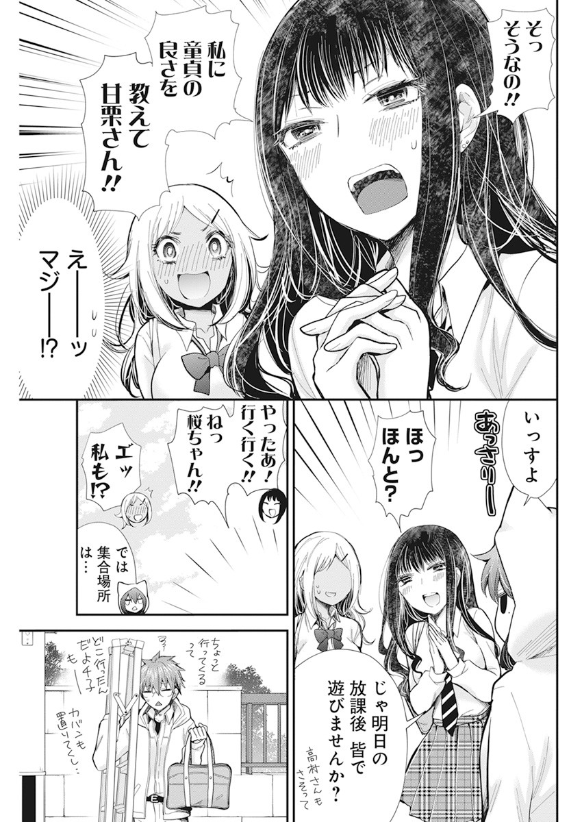 HENJYO - HEN NA JYOSHI KOUSEI AMAGURI SENKO - raw - Chapter 98 - https://jpdd.ccdd.to/JPDD/henjyohennajyoshikouseiamagurisenko/170865/w1uz4vydobv.jpg