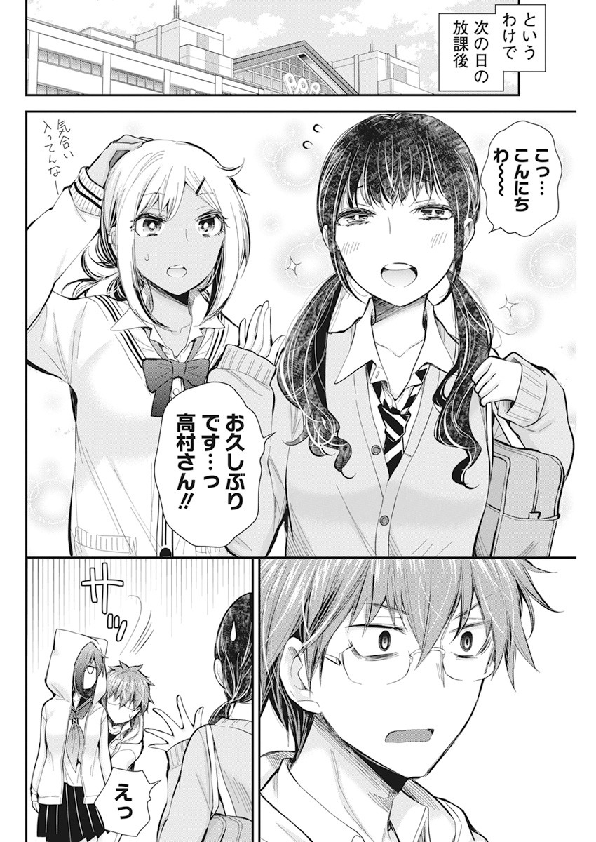 HENJYO - HEN NA JYOSHI KOUSEI AMAGURI SENKO - raw - Chapter 98 - https://jpdd.ccdd.to/JPDD/henjyohennajyoshikouseiamagurisenko/170865/x2mdzz4eq3o.jpg