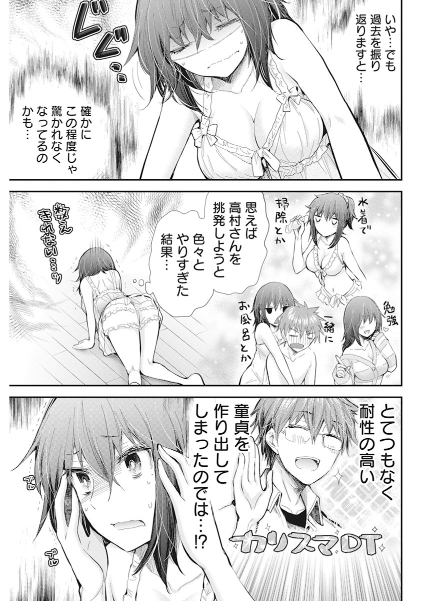 HENJYO - HEN NA JYOSHI KOUSEI AMAGURI SENKO - raw - Chapter 99 - https://jpdd.ccdd.to/JPDD/henjyohennajyoshikouseiamagurisenko/174194/2ib32ljuvvt.jpg