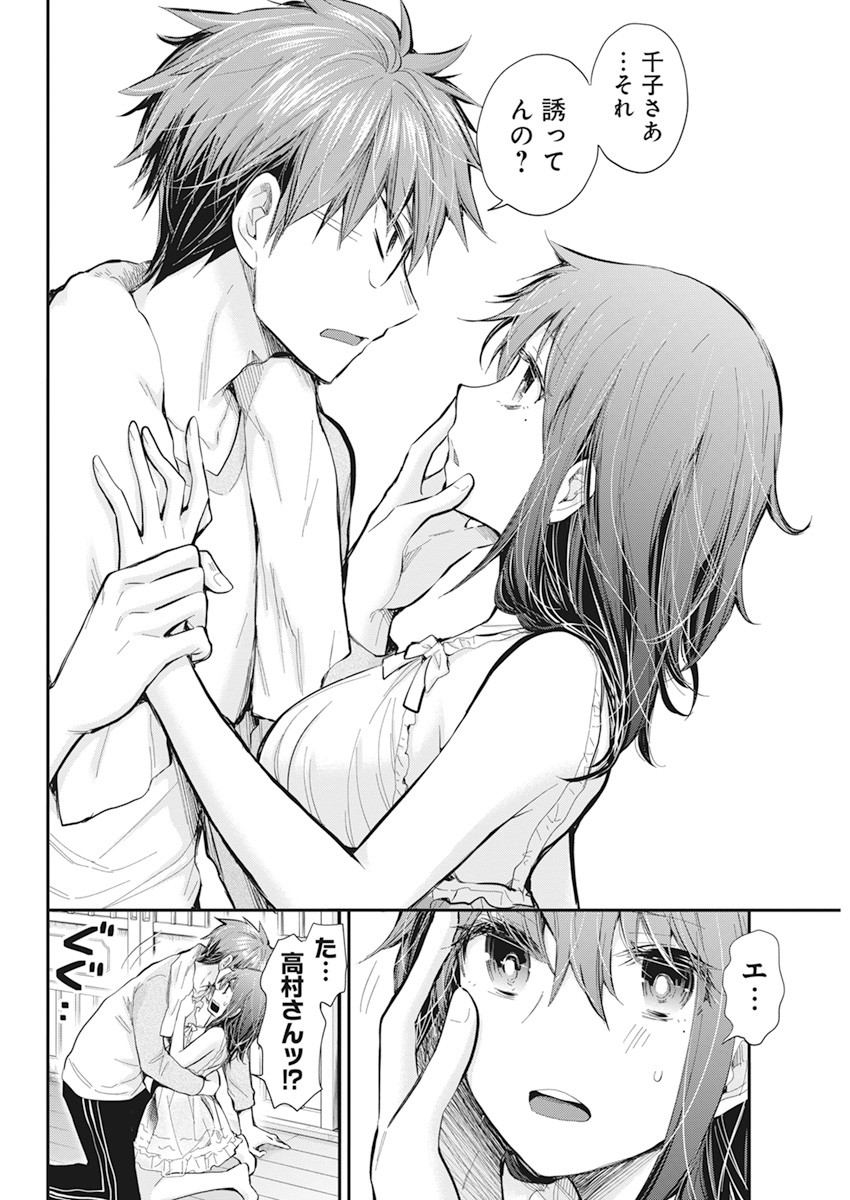 HENJYO - HEN NA JYOSHI KOUSEI AMAGURI SENKO - raw - Chapter 99 - https://jpdd.ccdd.to/JPDD/henjyohennajyoshikouseiamagurisenko/174194/3wspasn4ke0.jpg